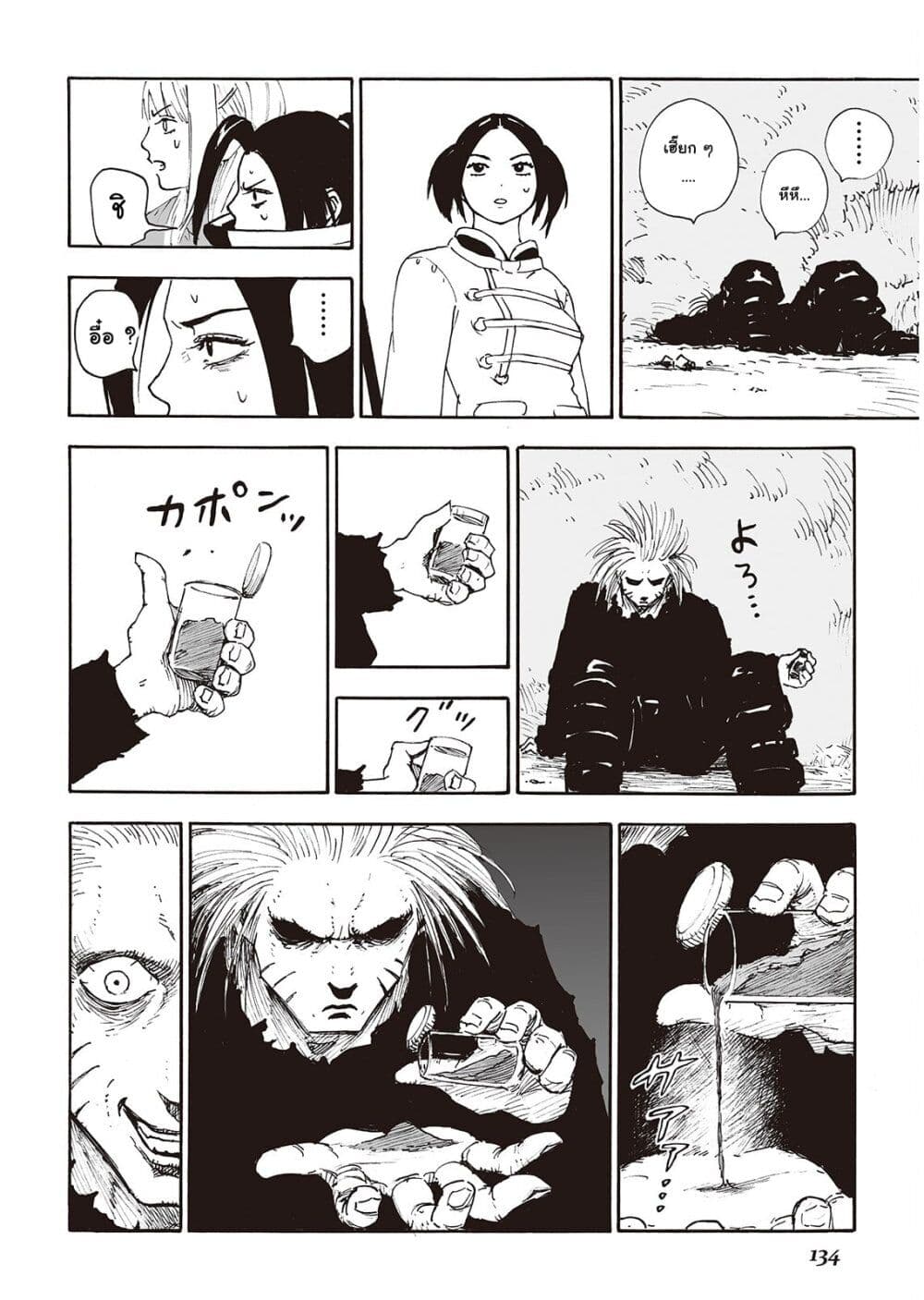 Haikyo no Meshi: The Commonbread 15-ครอสไฟร์
