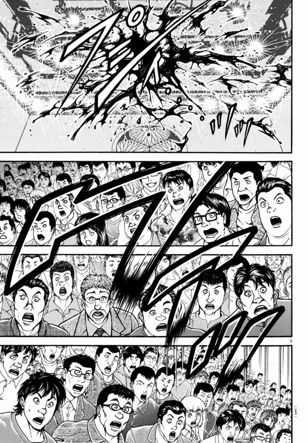 Baki Dou II 115-115