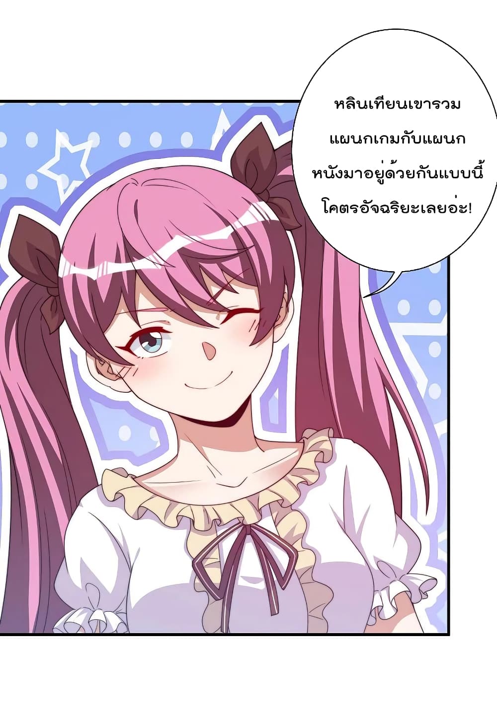 I am The Richest  in The World ข้านี่แหละจะรวยที่สุดในโลก! 267-267