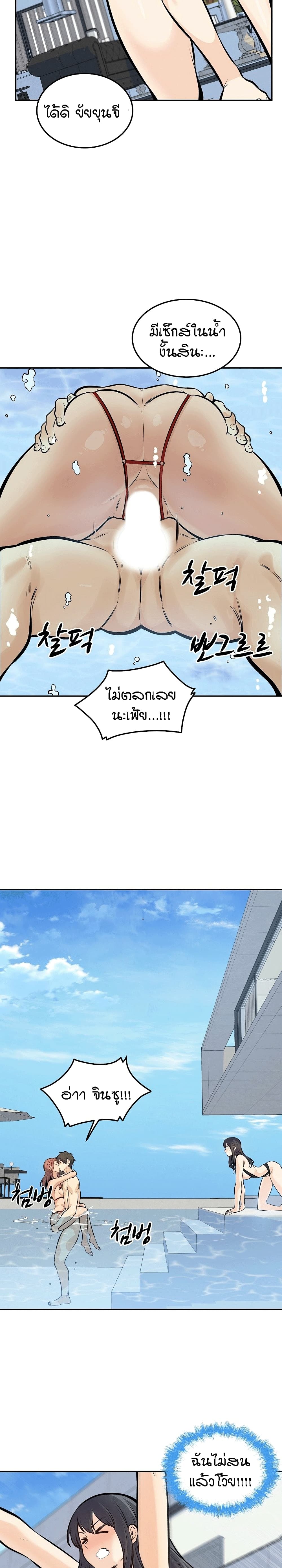 Excuse me, This is my Room 118-118