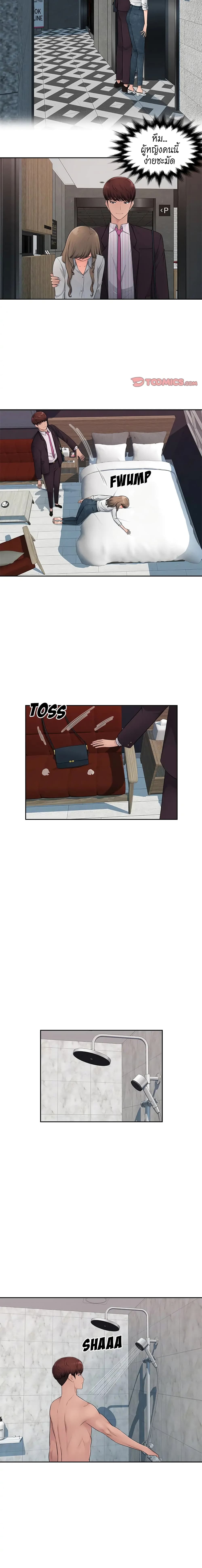 Sex Office 8-8