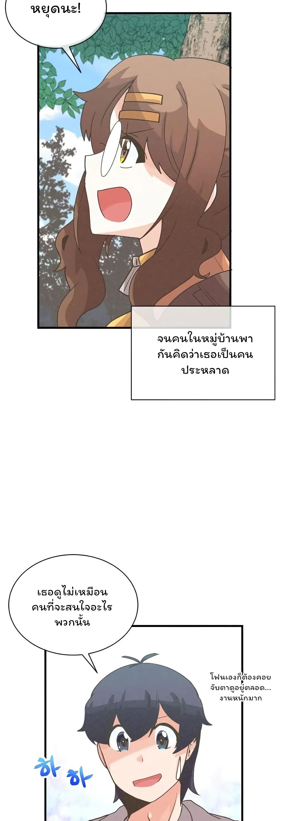 Spirit Farmer 65-65