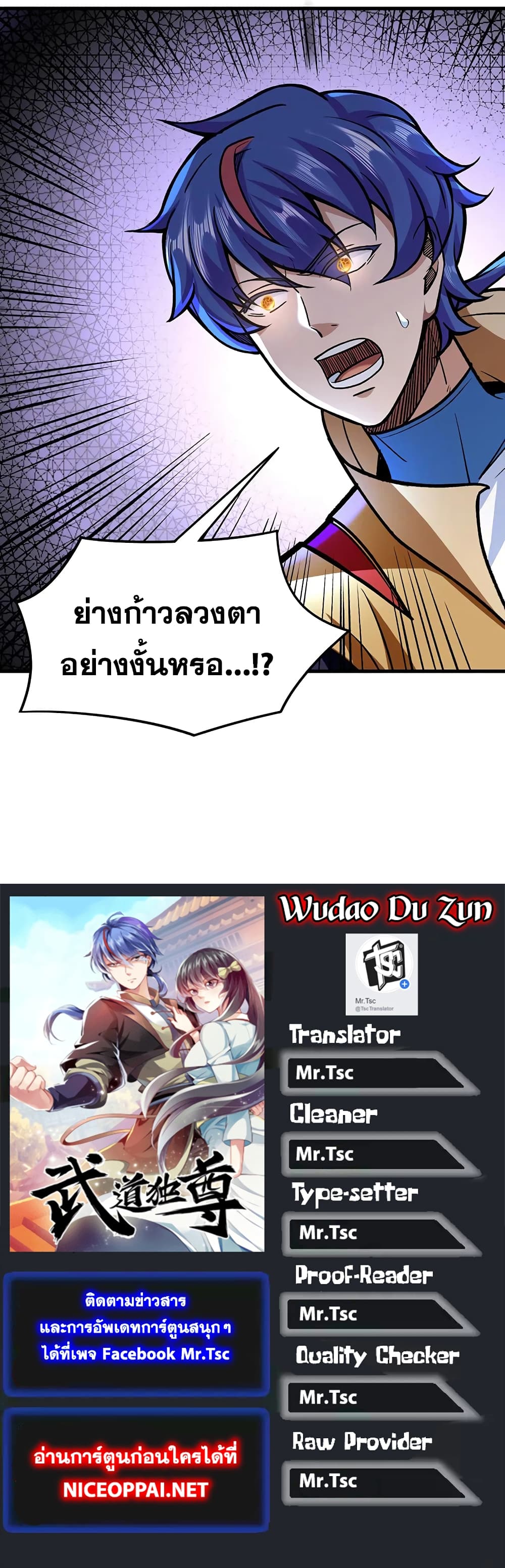 WuDao Du Zun 289-289