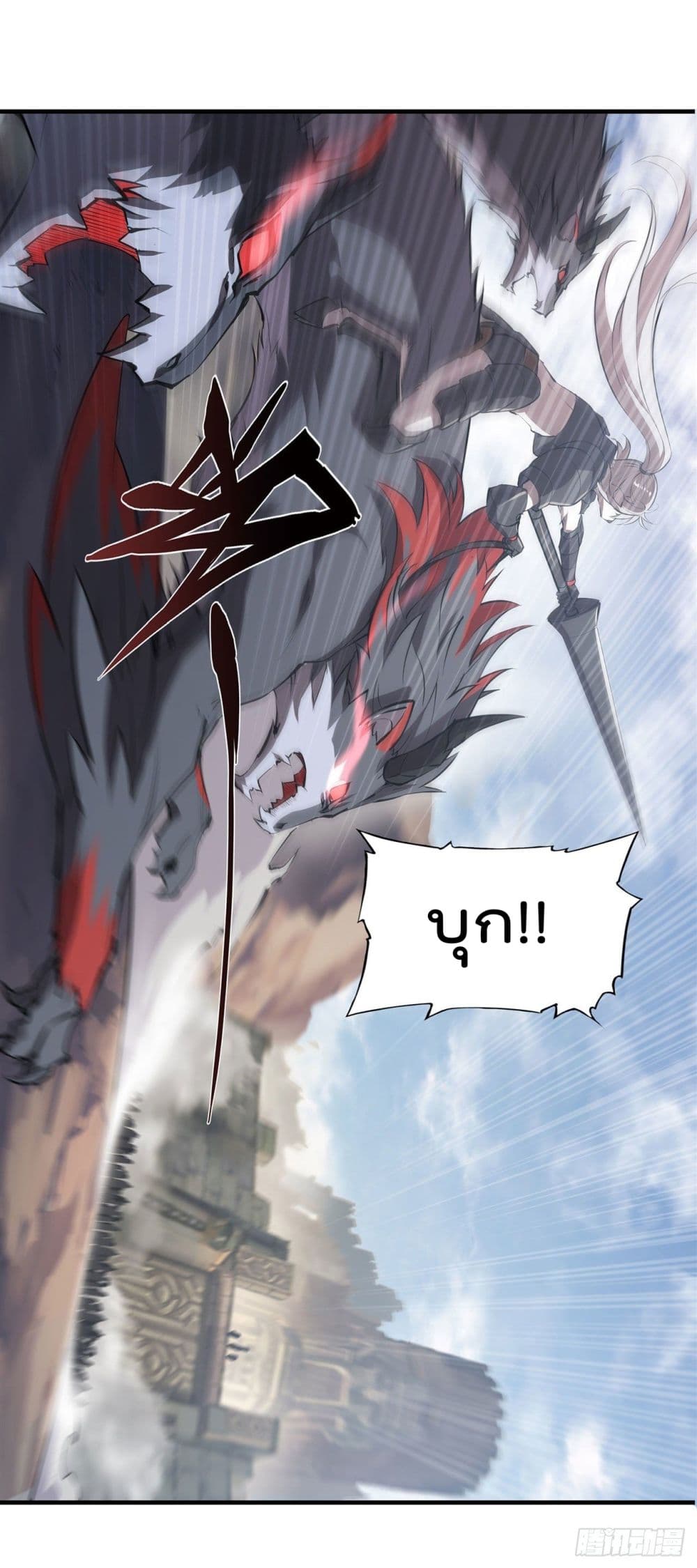 The Strongest Knight Become To Lolicon Vampire ผมคืออัศวินผู้แข็งแกร่งที่ถูกสาปให้กลายเป็นแวมไพร์โลลิ 232-232