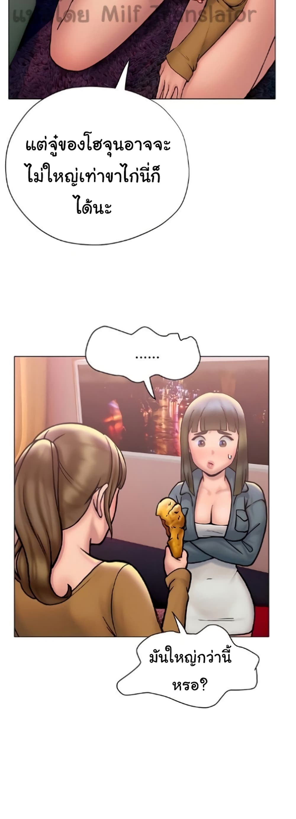Understanding of Flirting 26-26