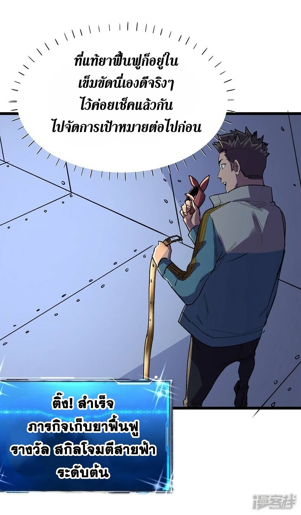 The Last Hero 121-121