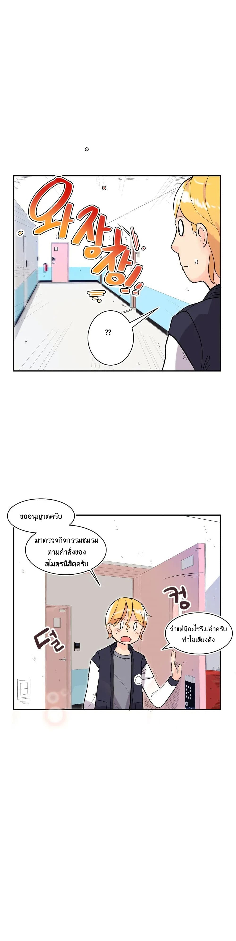 Erotic Manga Club ชมรมการ์ตูนอีโรติก 1-1