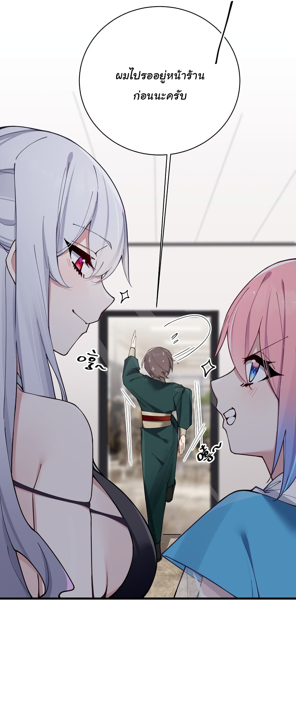 Fake Girlfriend? My Fault? แฟนปลอมแล้วไงความผิดฉันเหรอยะ!!! 81-81