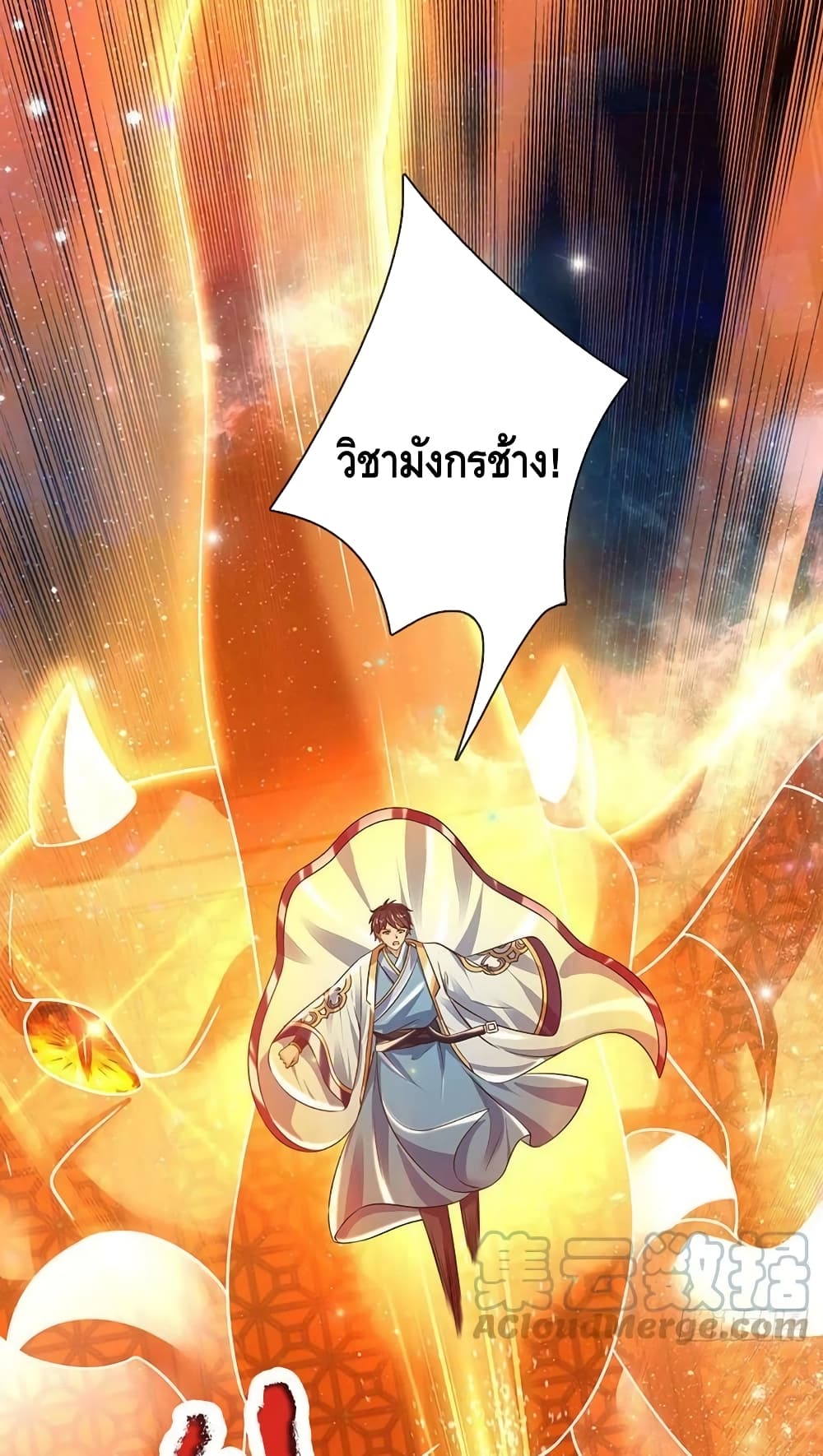 Opening to Supreme Dantian 138-138
