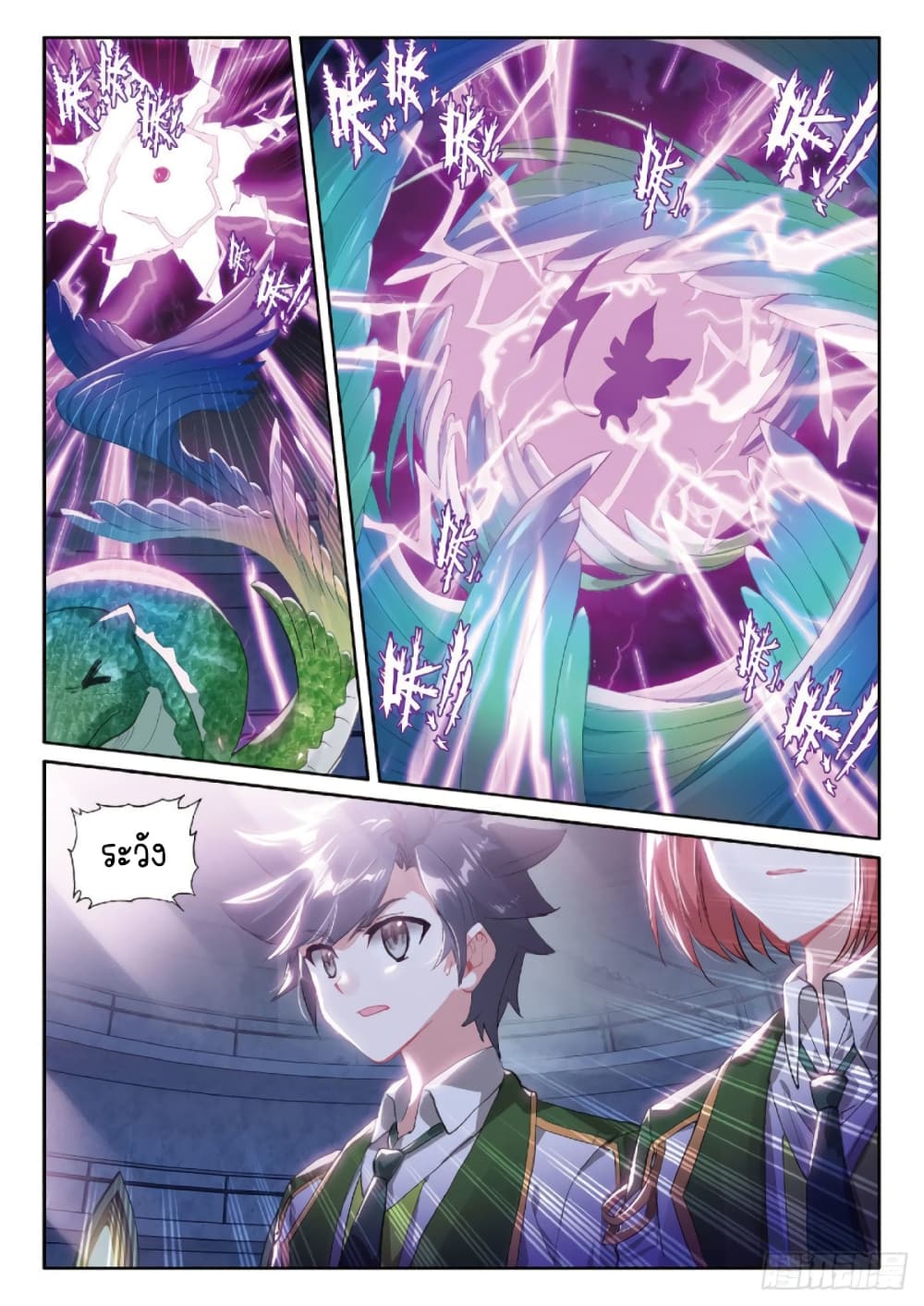 Douluo Dalu 3: The Legend of the Dragon King 219-จินอวี่