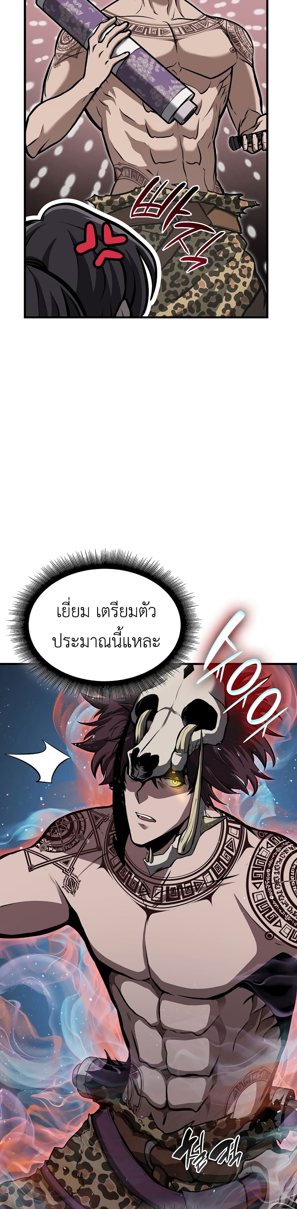 I Returned as an FFF-Class Witch Doctor 34-34