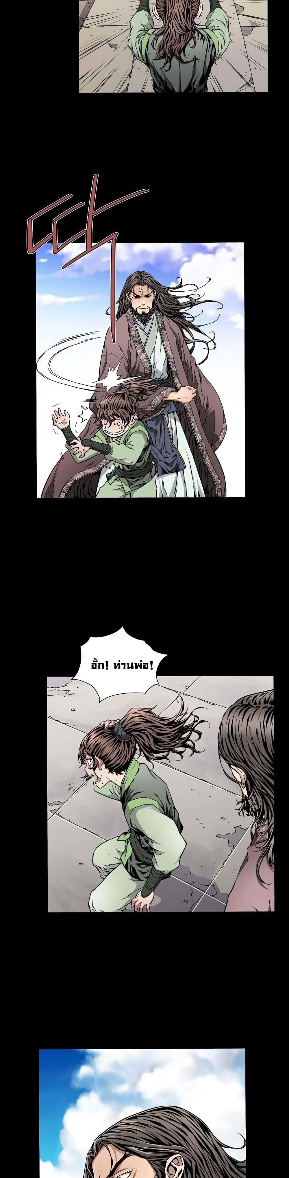 The Scholar Warrior 3-3