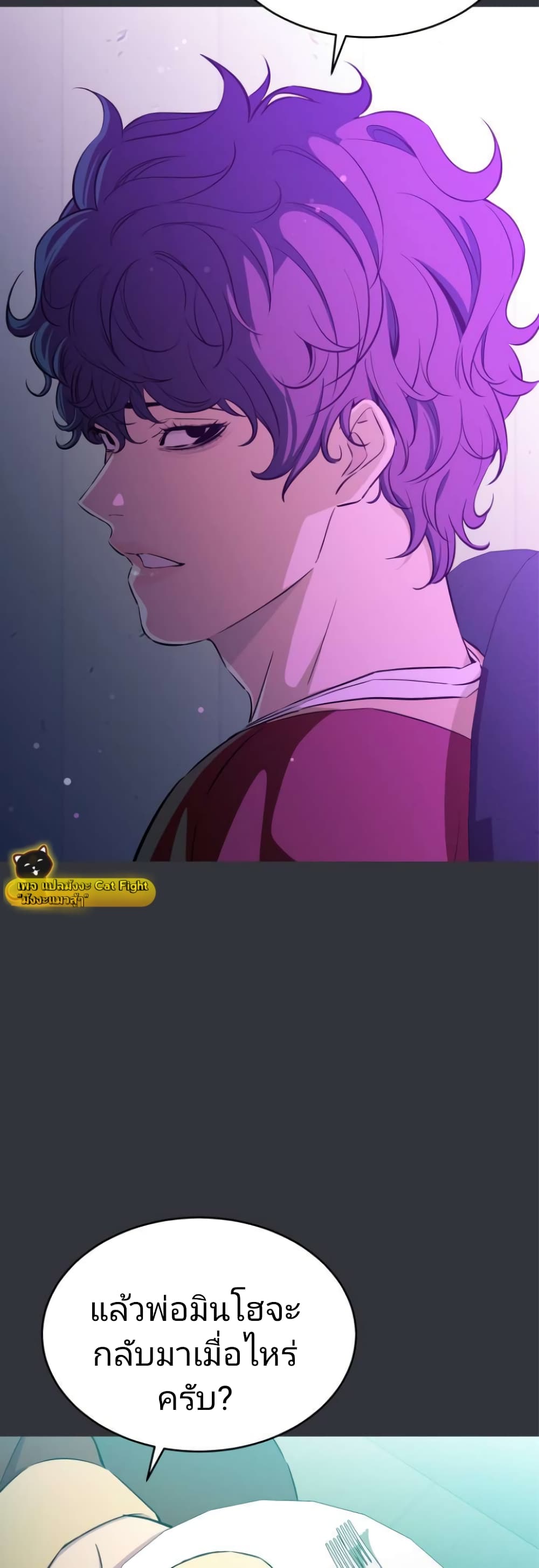 Incompetent Villain 19-19