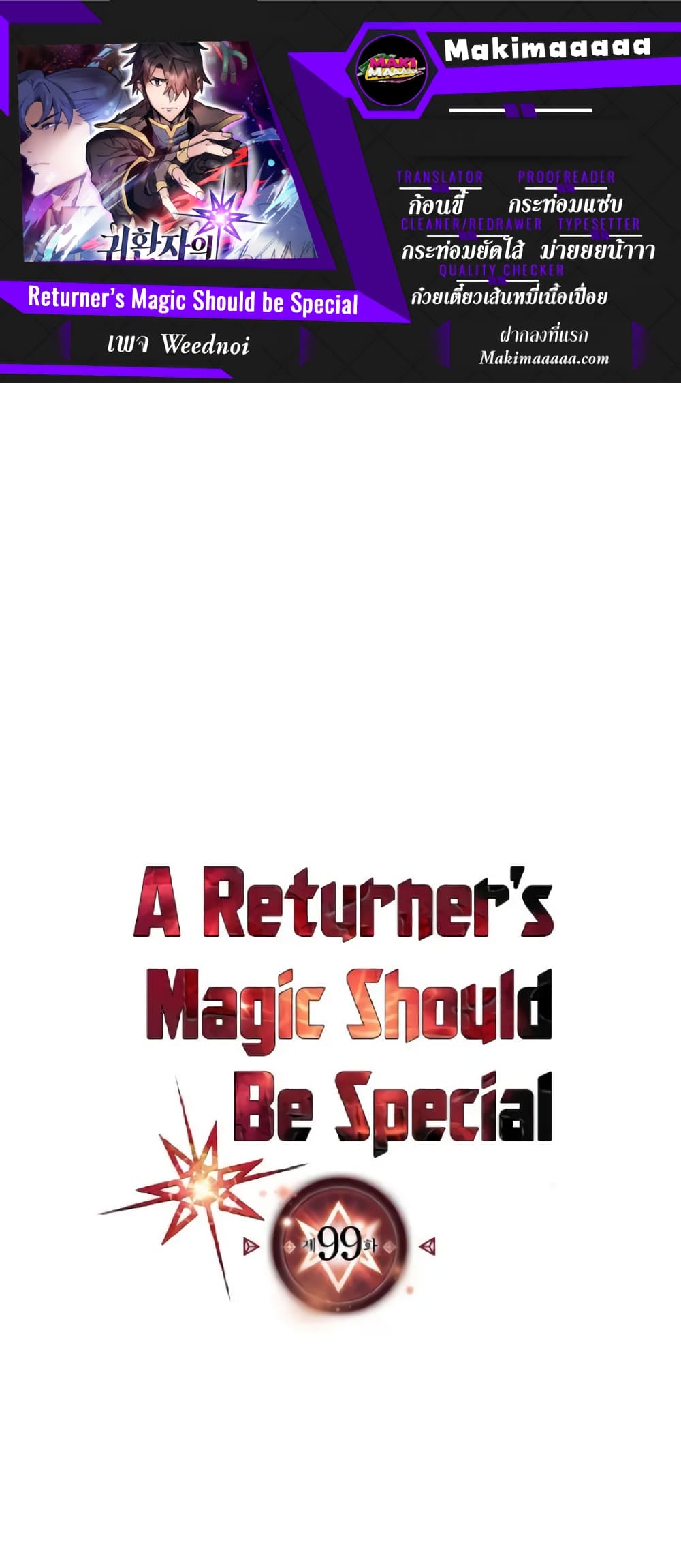 A Returner's Magic Should Be Special 99-99