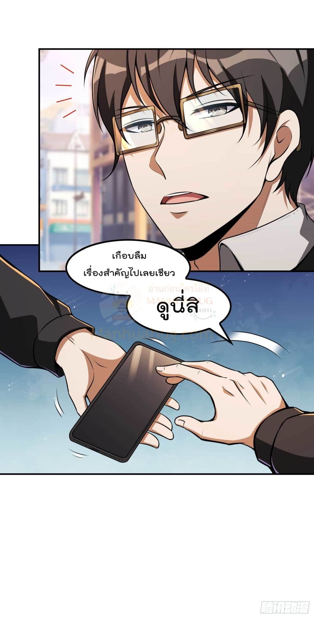 Immortal Husband in The City สุดยอดพ่อบ้านเซียนแห่งนคร 107-107