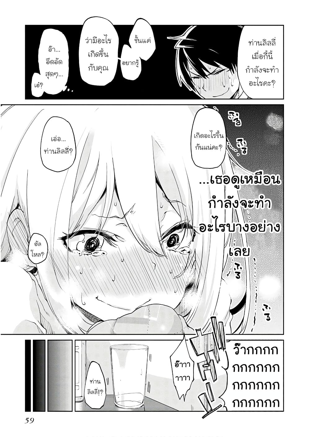 Oroka na Tenshi wa Akuma to Odoru 26-26