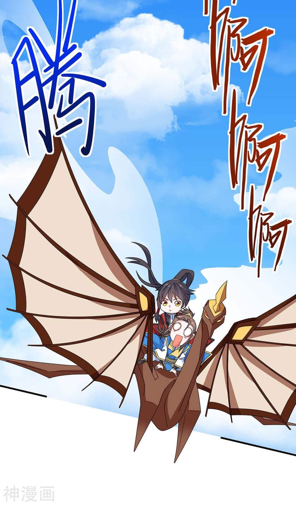 Return of Divine Emperor 146-146