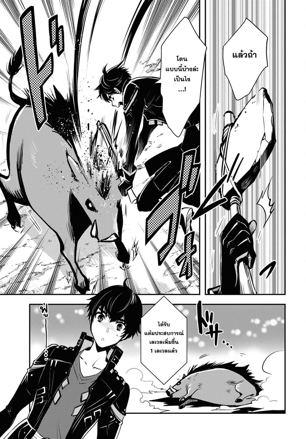Sekai Saisoku no Level Up! 6-6