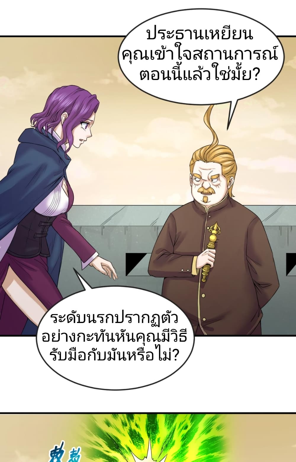 The Age of Ghost Spirits 36-36