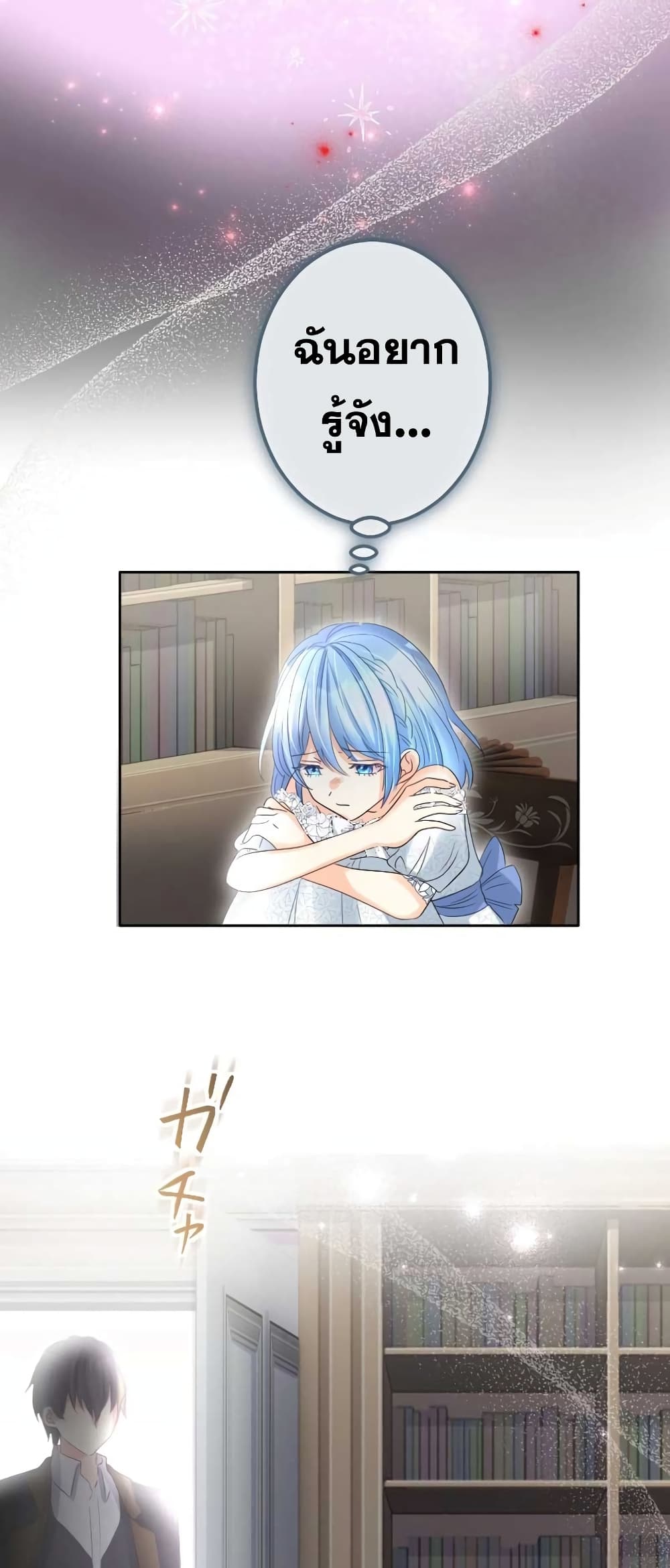 The Precious Girl Does Not Shed Tears 54-54