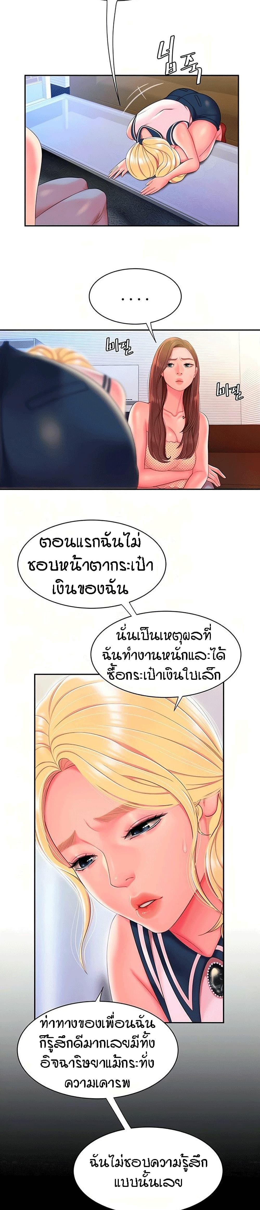 Delivery Man 47-47