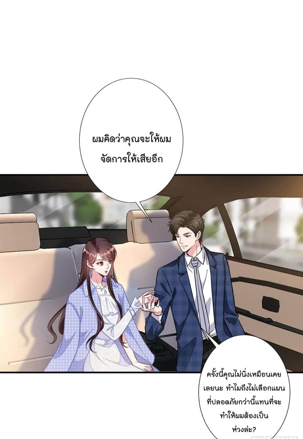 Trial Marriage Husband: Need to Work Hard 116-116