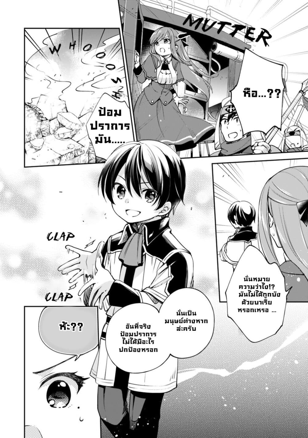 Zennin Ossan, Umare Kawattara SSS Rank Jinsei ga Kakutei Shita 20-20