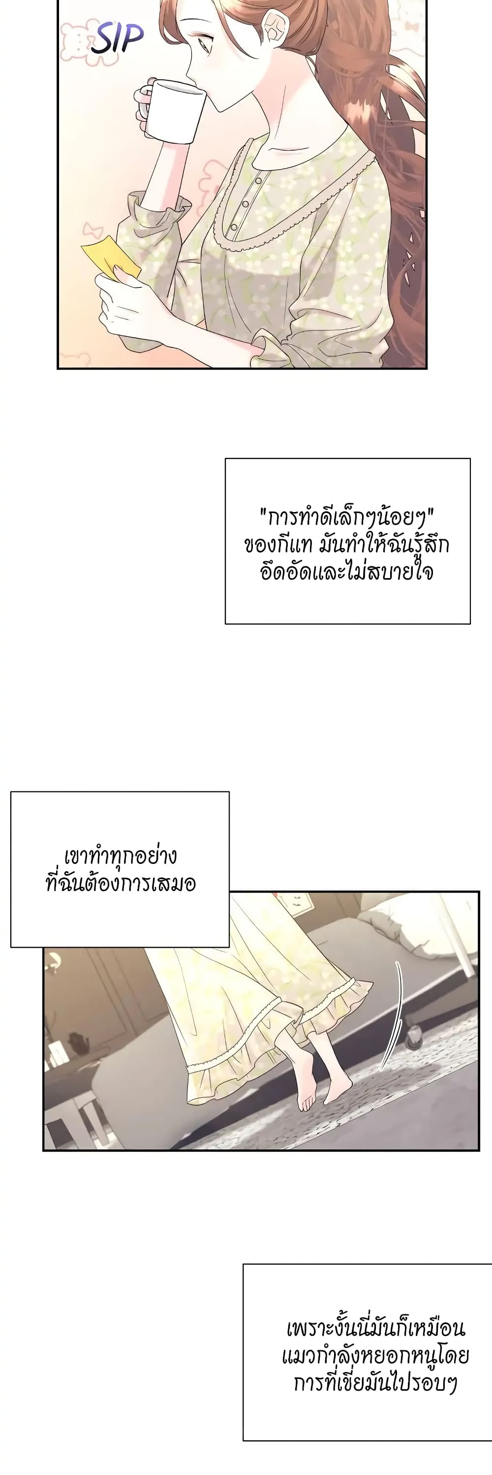 Fake Wife 8-8