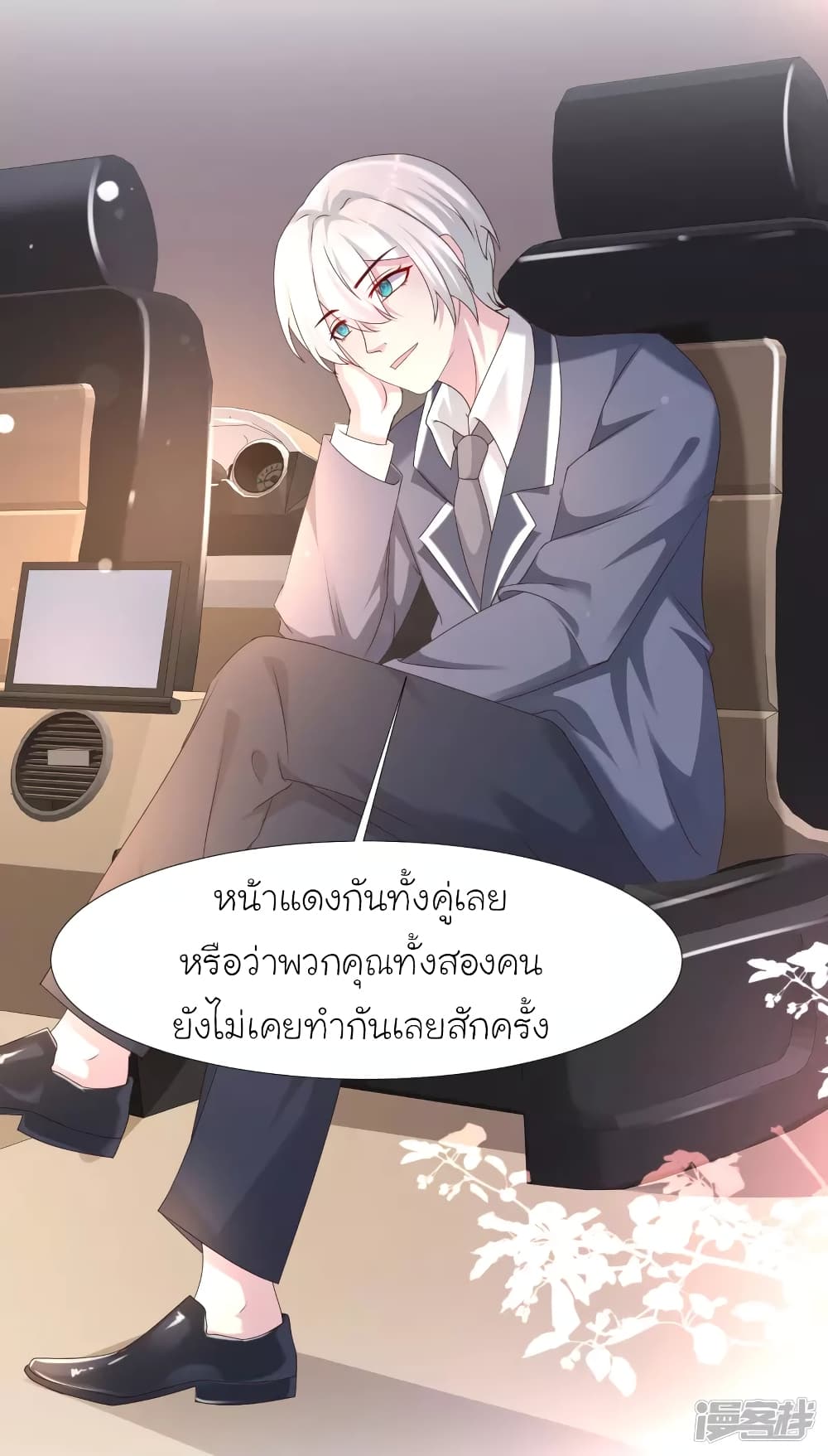 The Strongest Peach Blossom ราชาดอกไม้อมตะ 226-226