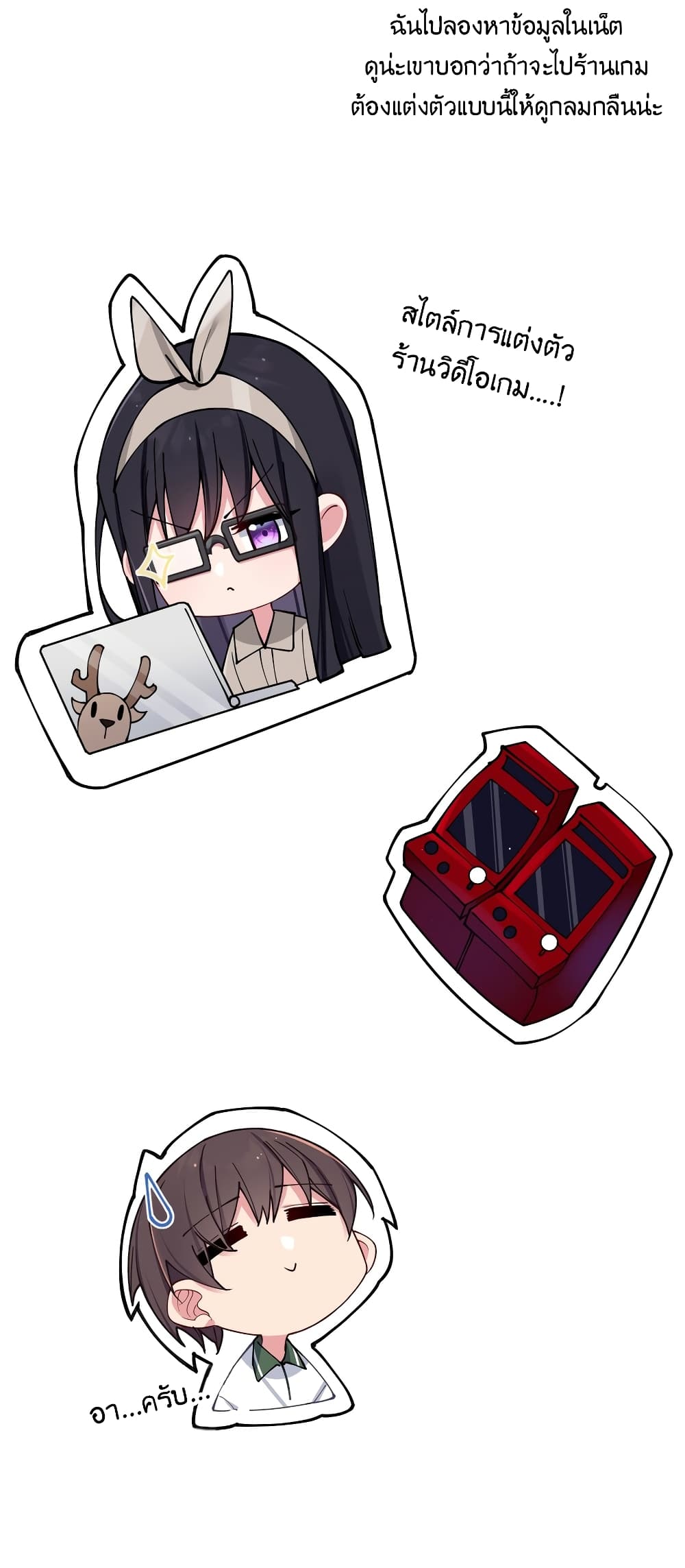 Fake Girlfriend? My Fault? แฟนปลอมแล้วไงความผิดฉันเหรอยะ!!! 71-71