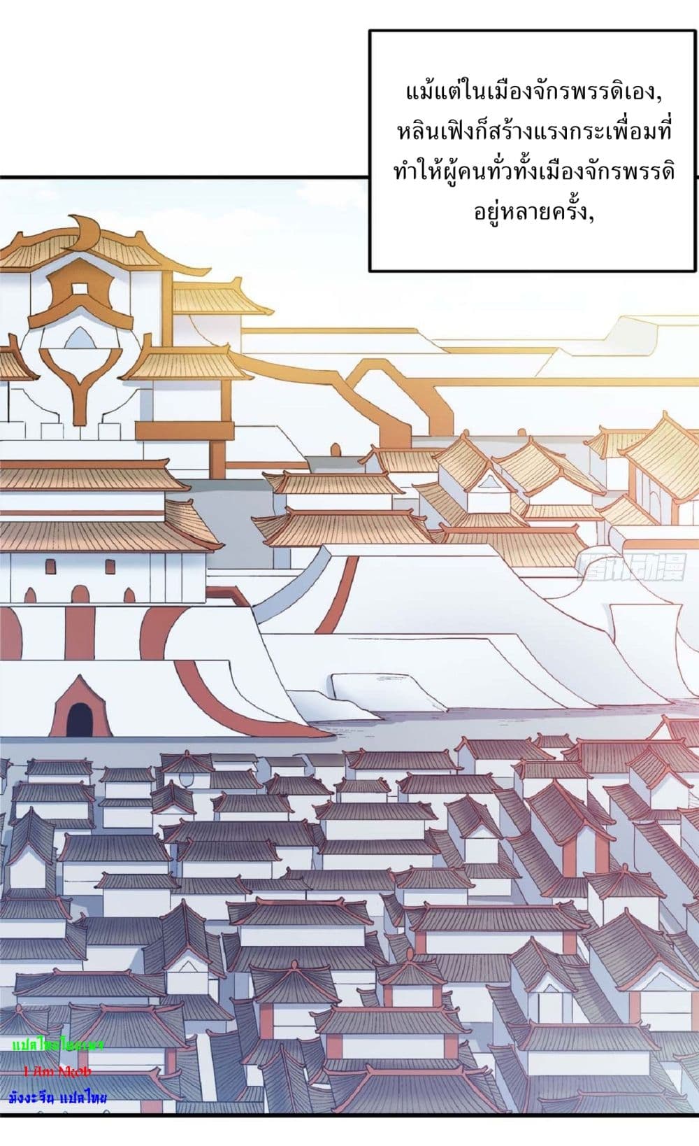 God of Martial Arts 526-526