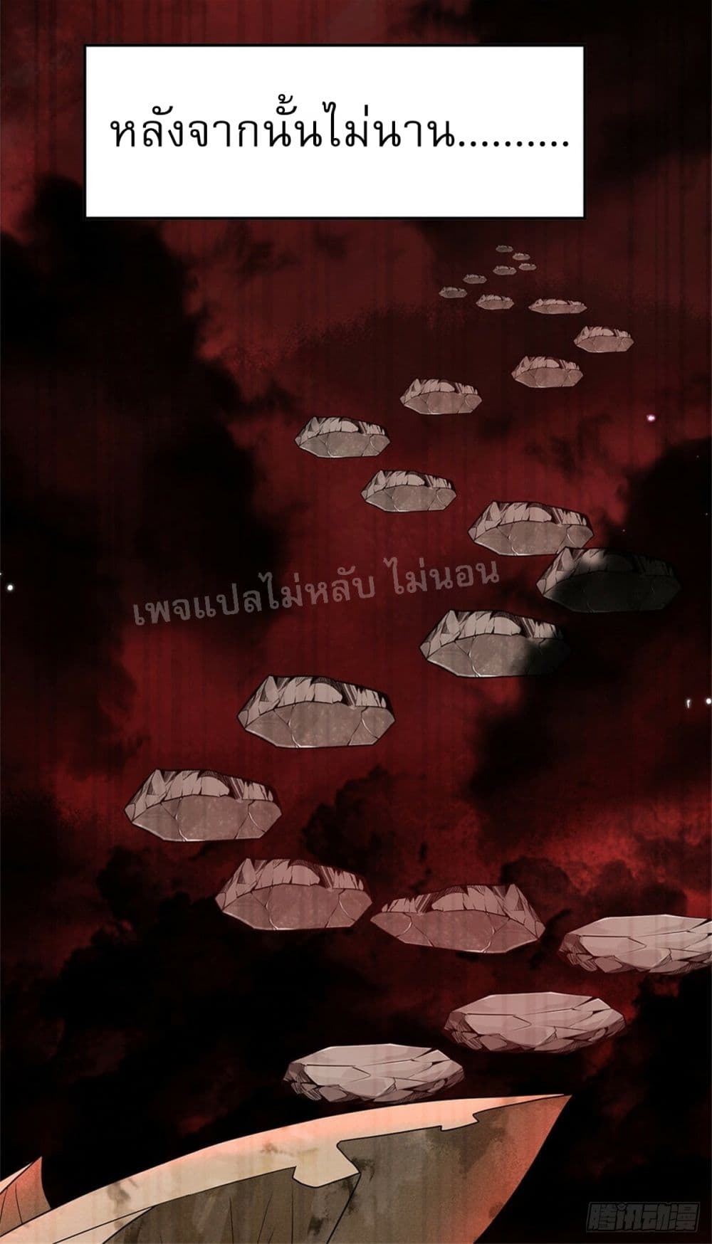 Royal God of War, Rising Dragon ราชันย์เทพยุทธ์มังกรผงาดฟ้า 183-183