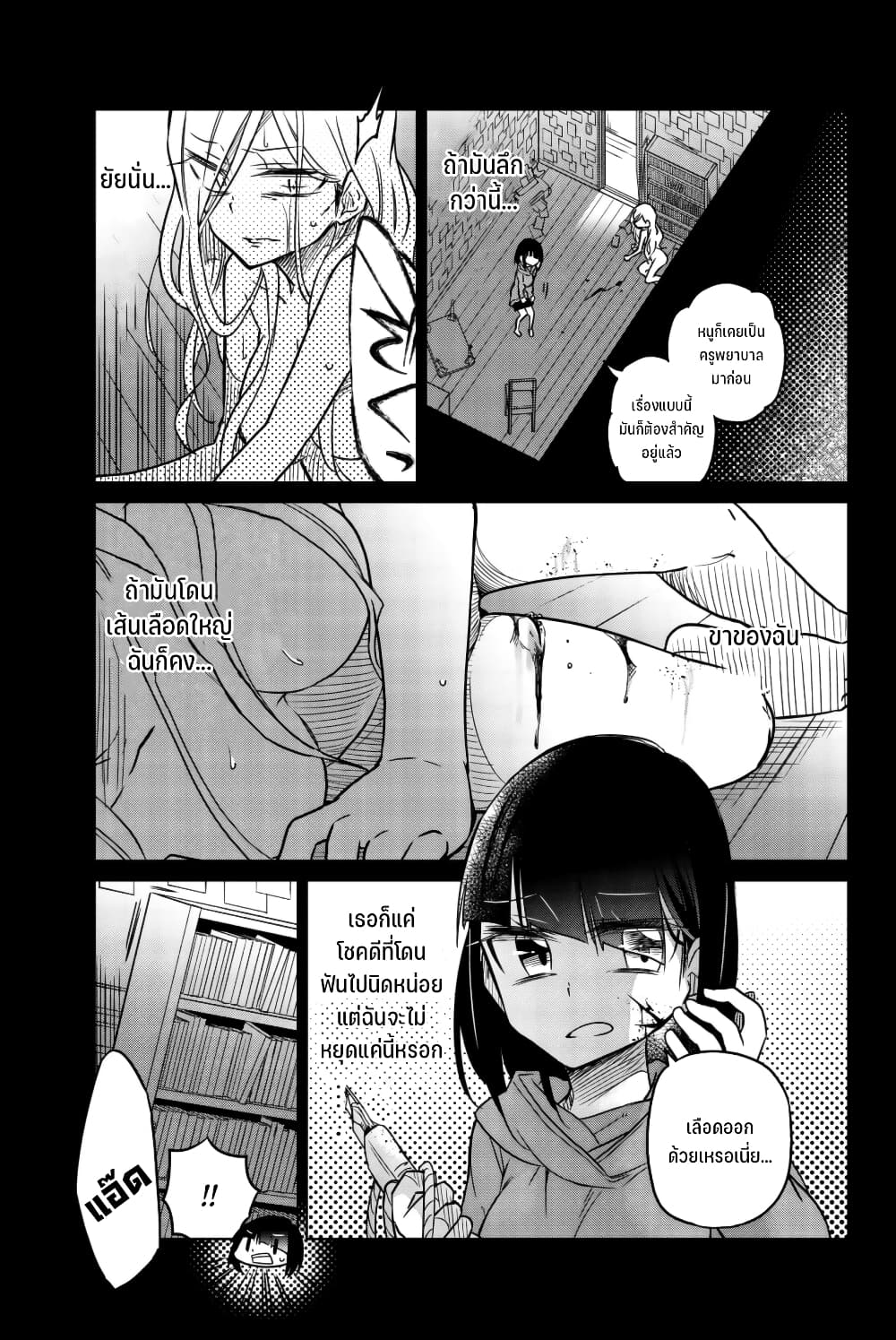 Ijousha no Ai 52-บทลงโทษของคุณครู