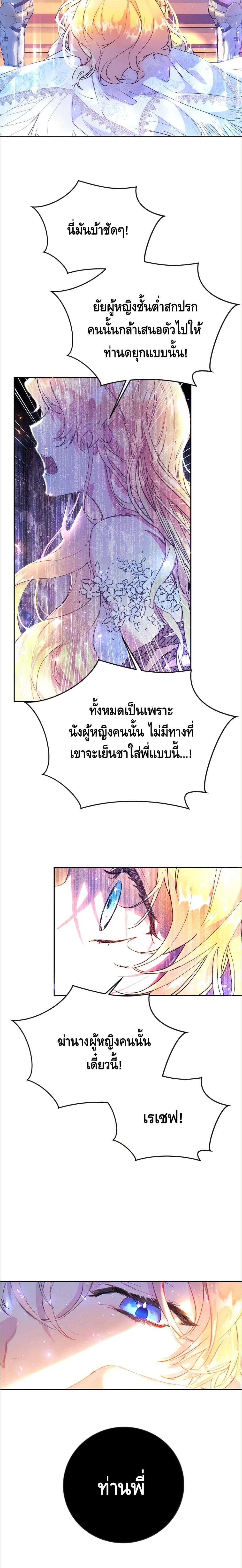 The Villainess Is A Marionette 0-0