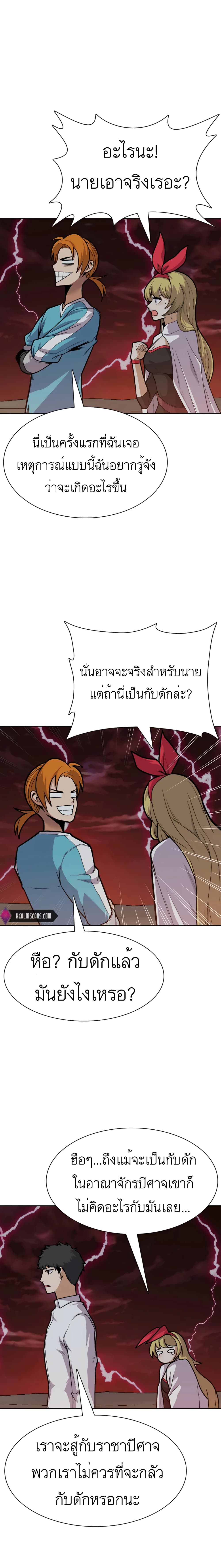 Raising Newbie Heroes In Another World 28-28