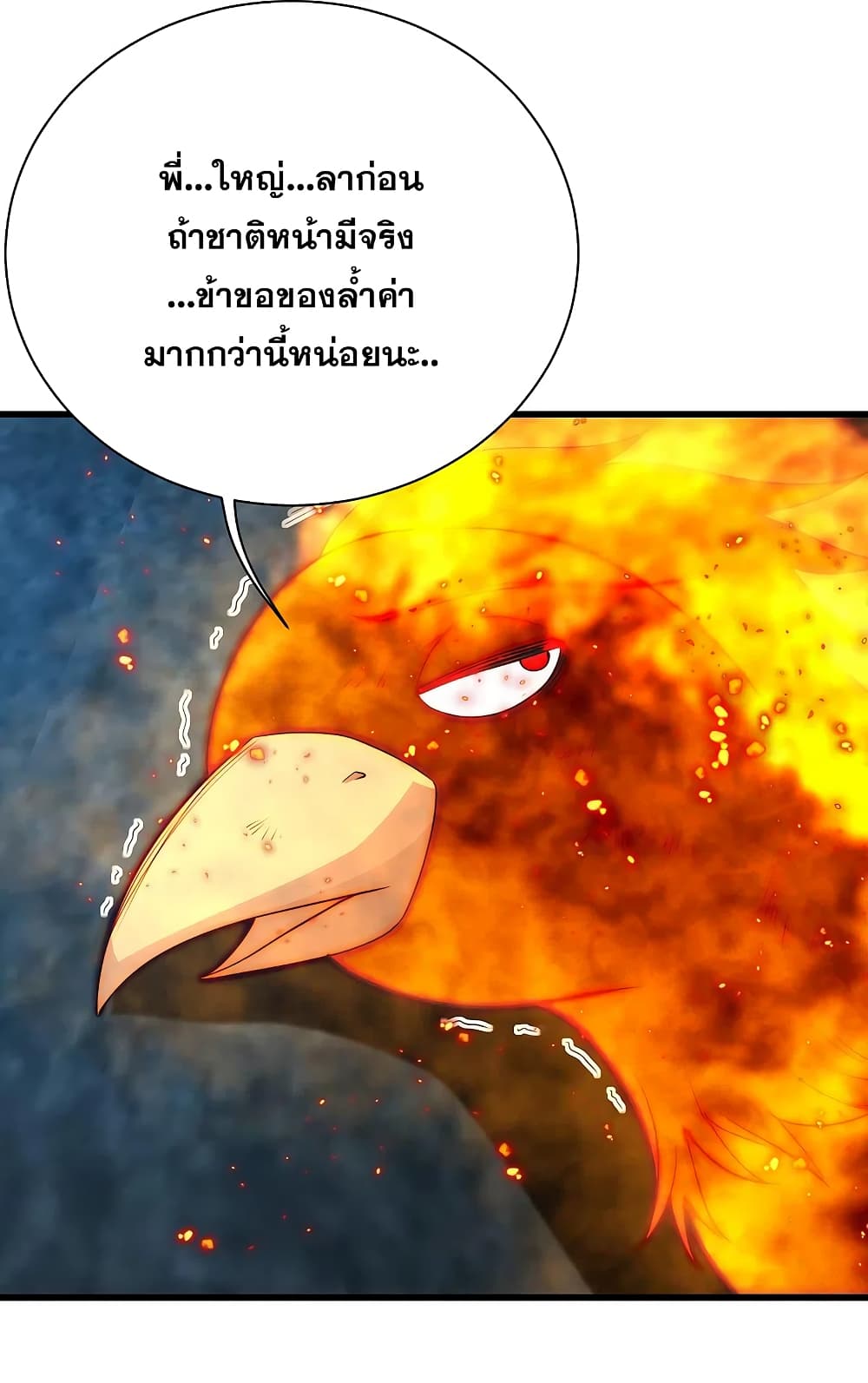 Matchless Emperor  เทพอสูรสยบฟ้า 195-สตรีหน้าใหม่งั้นหรือ