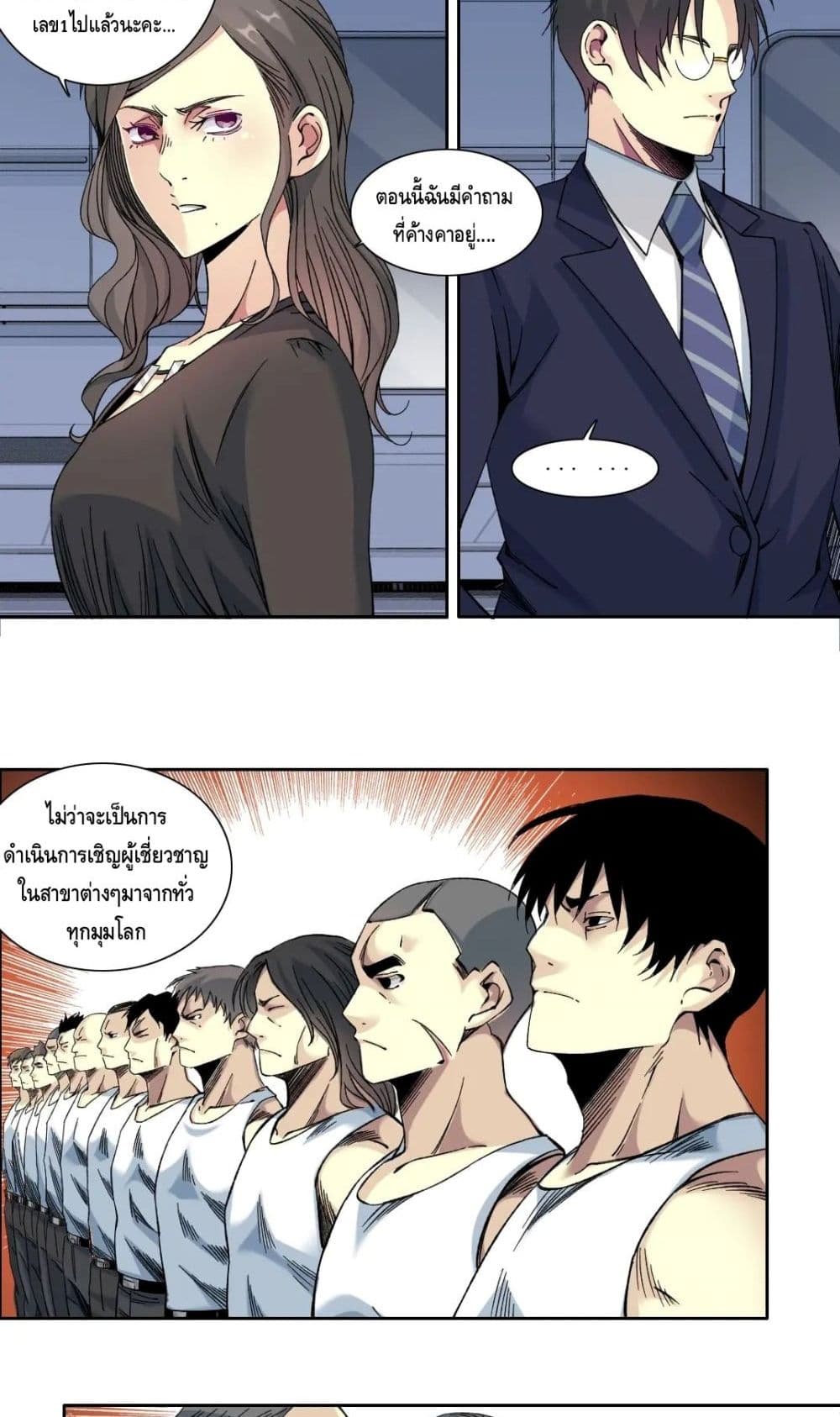 The Eternal Club 151-151