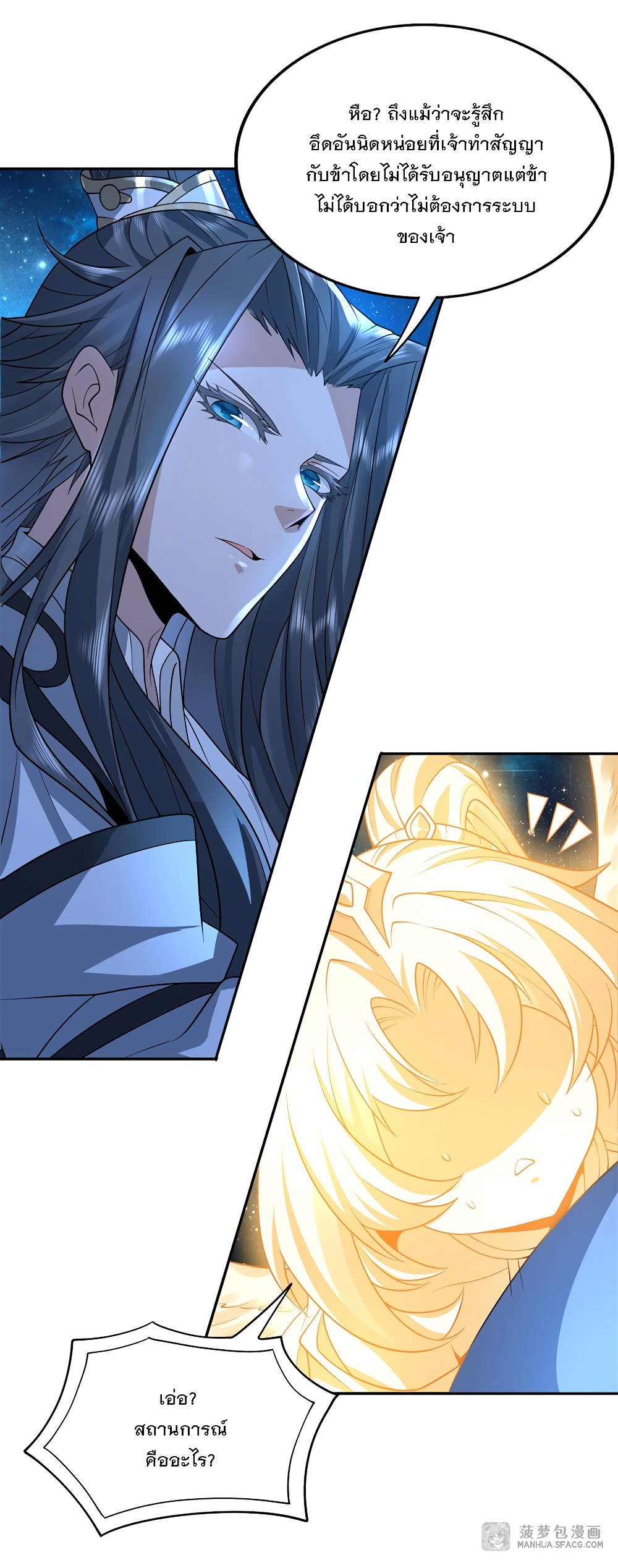 My Female Apprentices Are All Future 0-0
