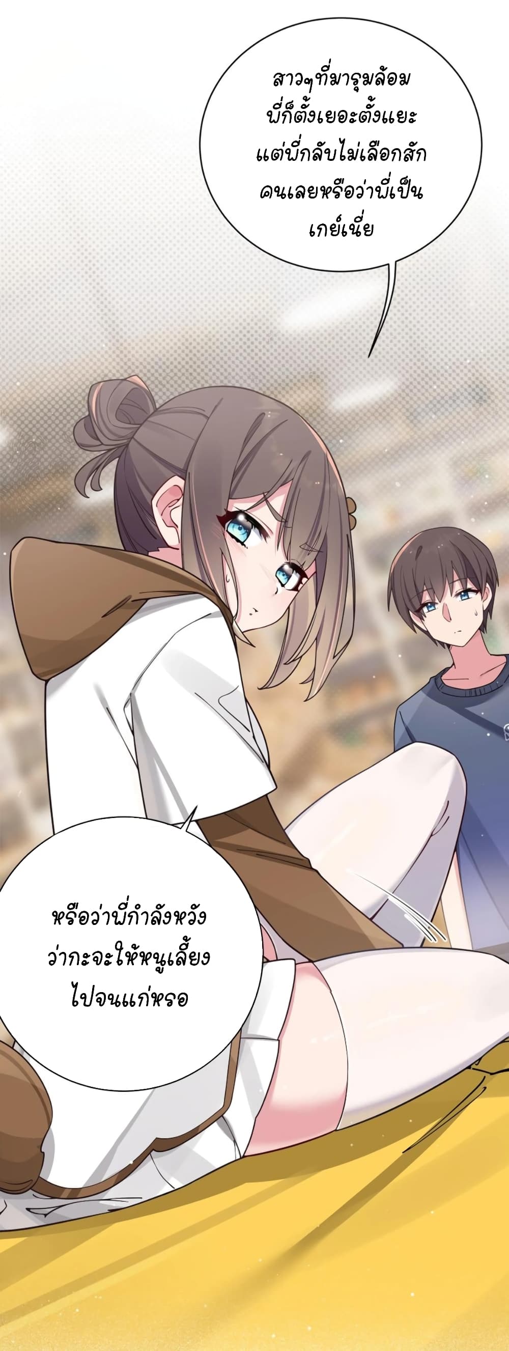 Fake Girlfriend? My Fault? แฟนปลอมแล้วไงความผิดฉันเหรอยะ!!! 68-68