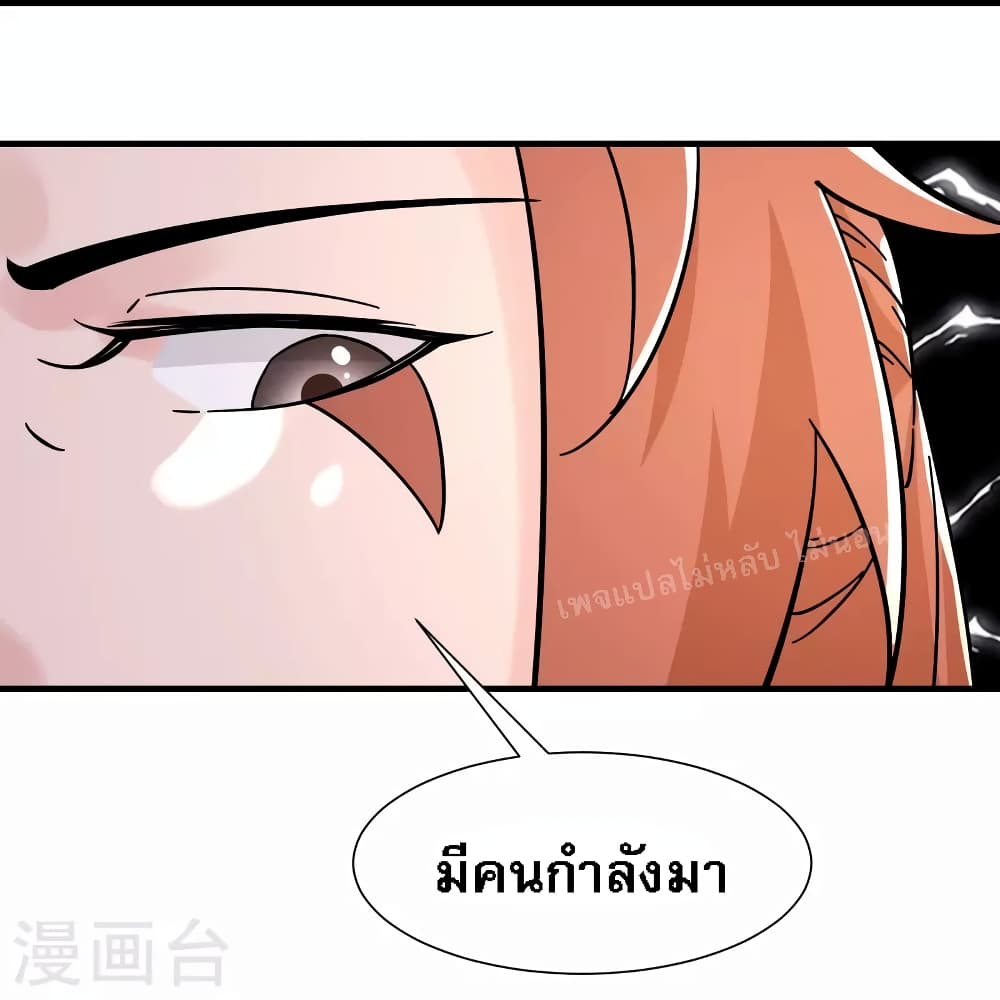 My Harem is All Female Students ฮาเร็มของข้ามีแต่ลูกศิษย์หญิงทั้งนั้น 94-94