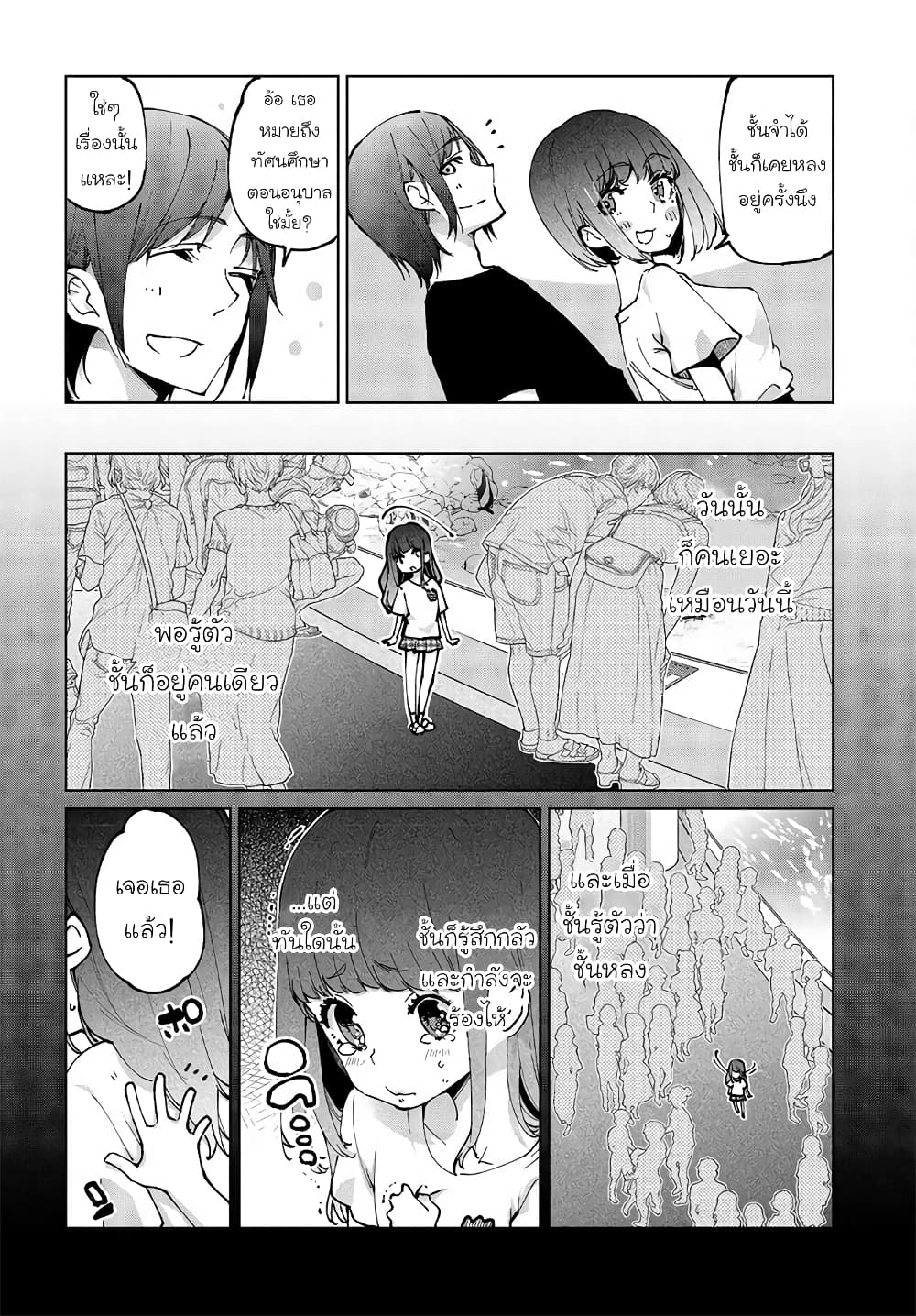 Oroka na Tenshi wa Akuma to Odoru 60-60