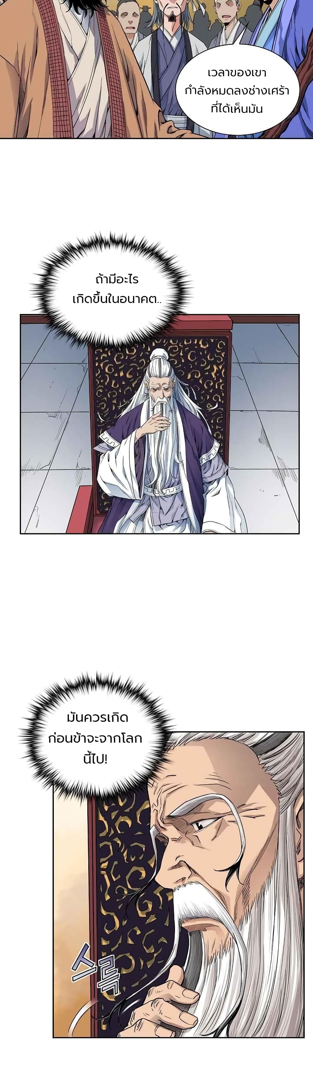 The Scholar Warrior 10-10