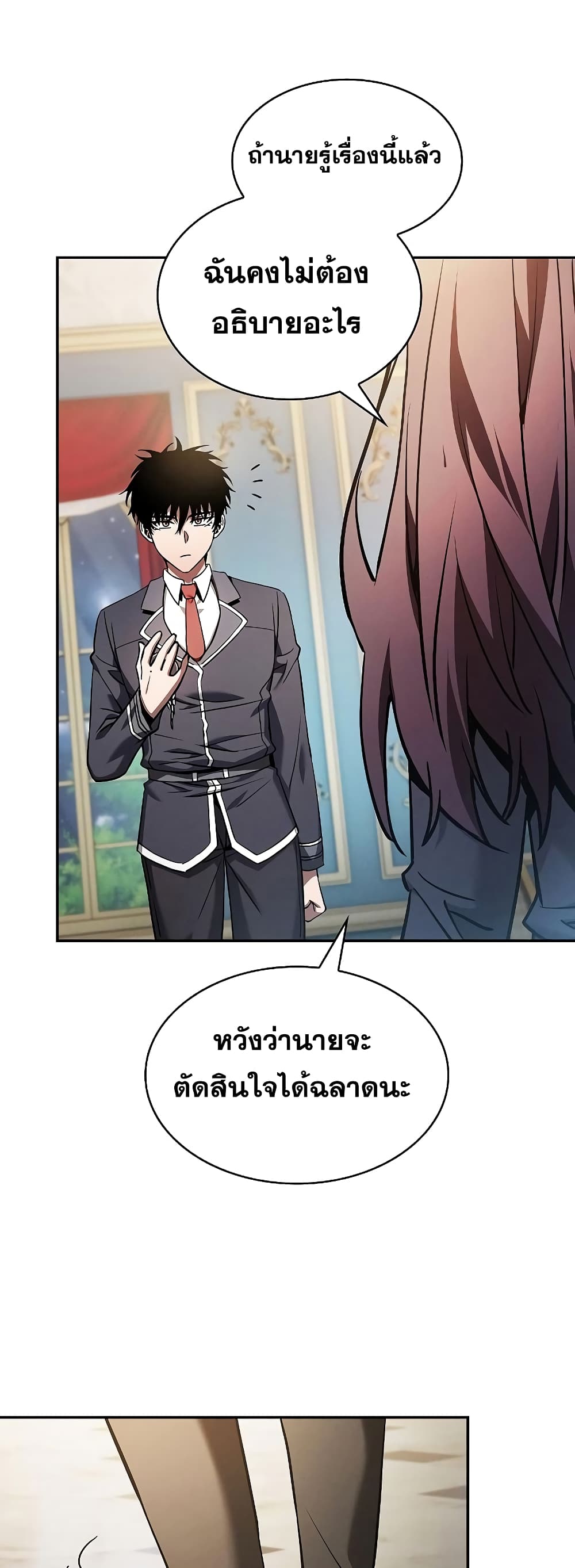 Academy’s Genius Swordmaster 19-19