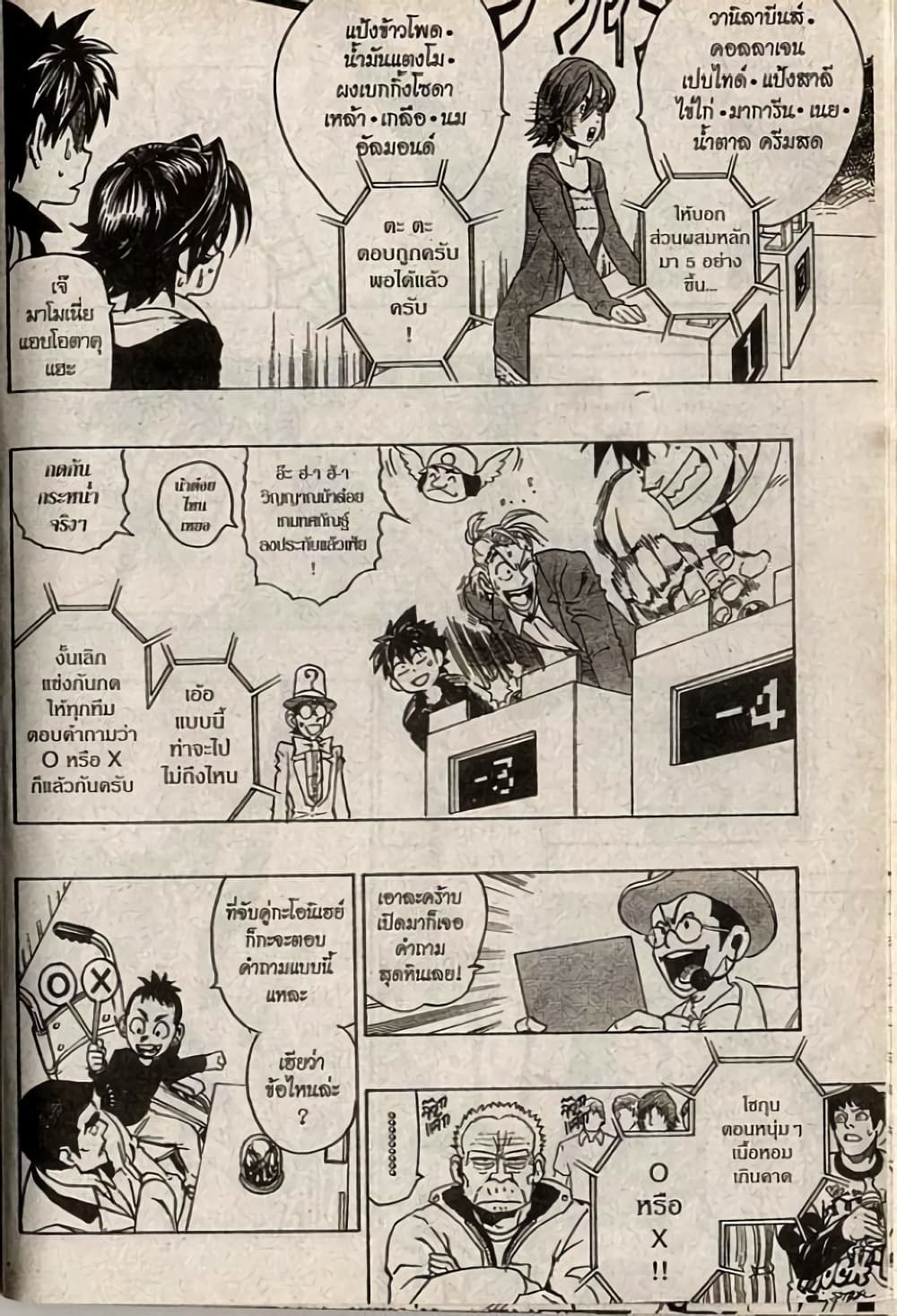 Eyeshield 21 206-206