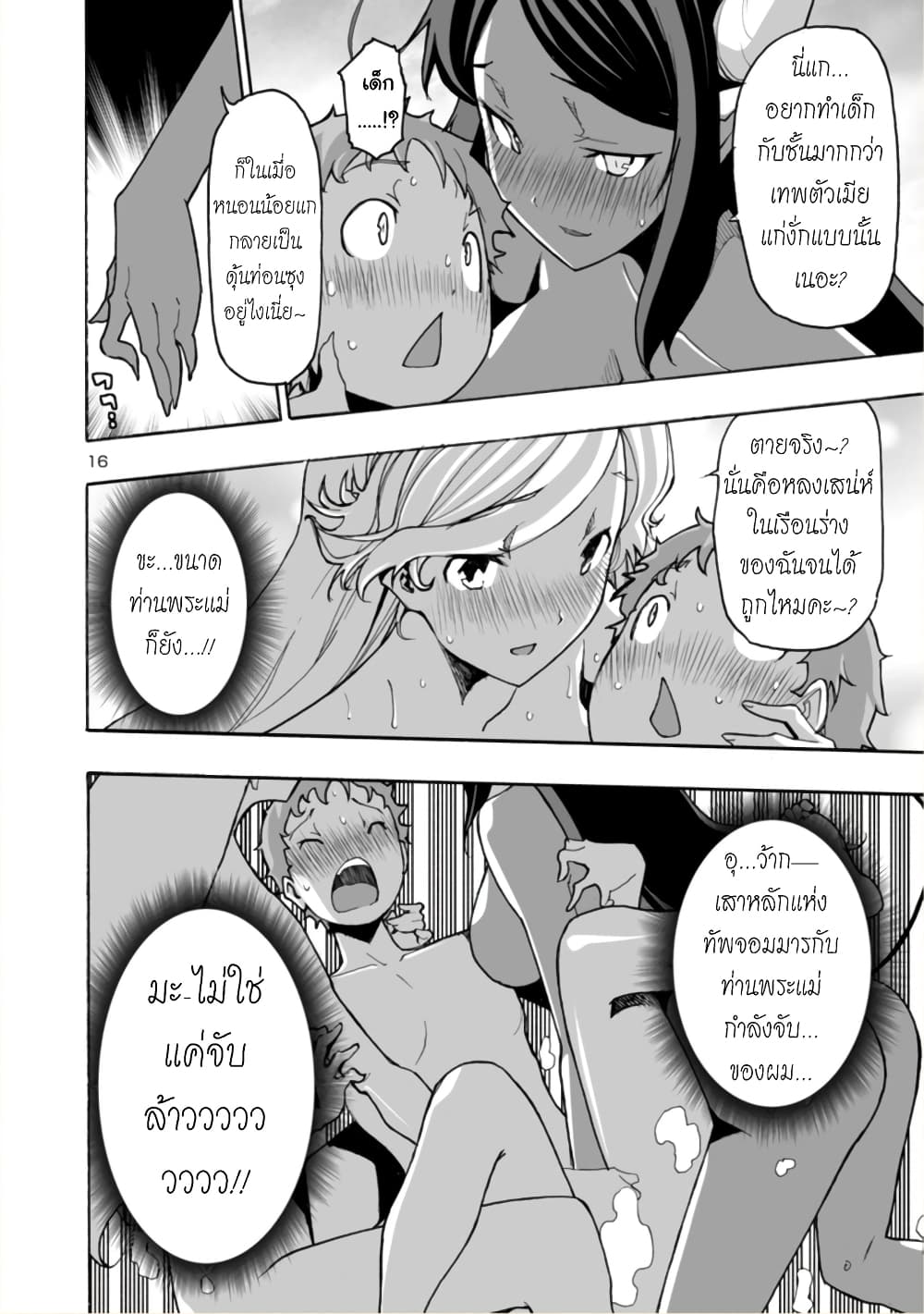 Isekai demo Oppai kara Me ga Hanasenai-! 4-4