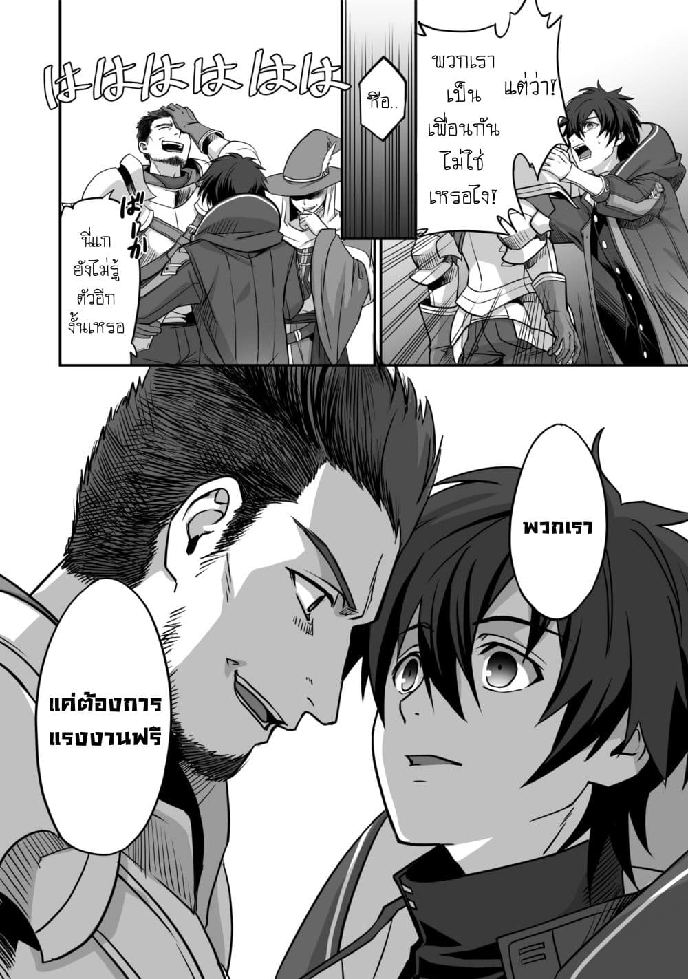 Isshun de Chiryou shiteita no ni Yakudatazu to Tsuihousareta Tensai Chiyushi, Yami Healer to shite Tanoshiku Ikiru 1-1