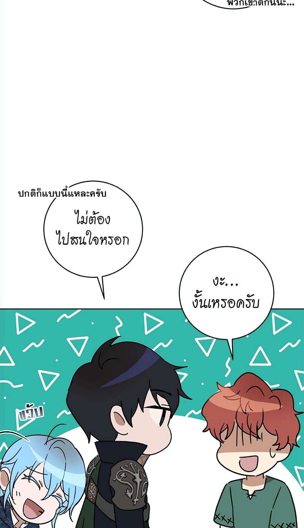 The Demonic Contract 65-65