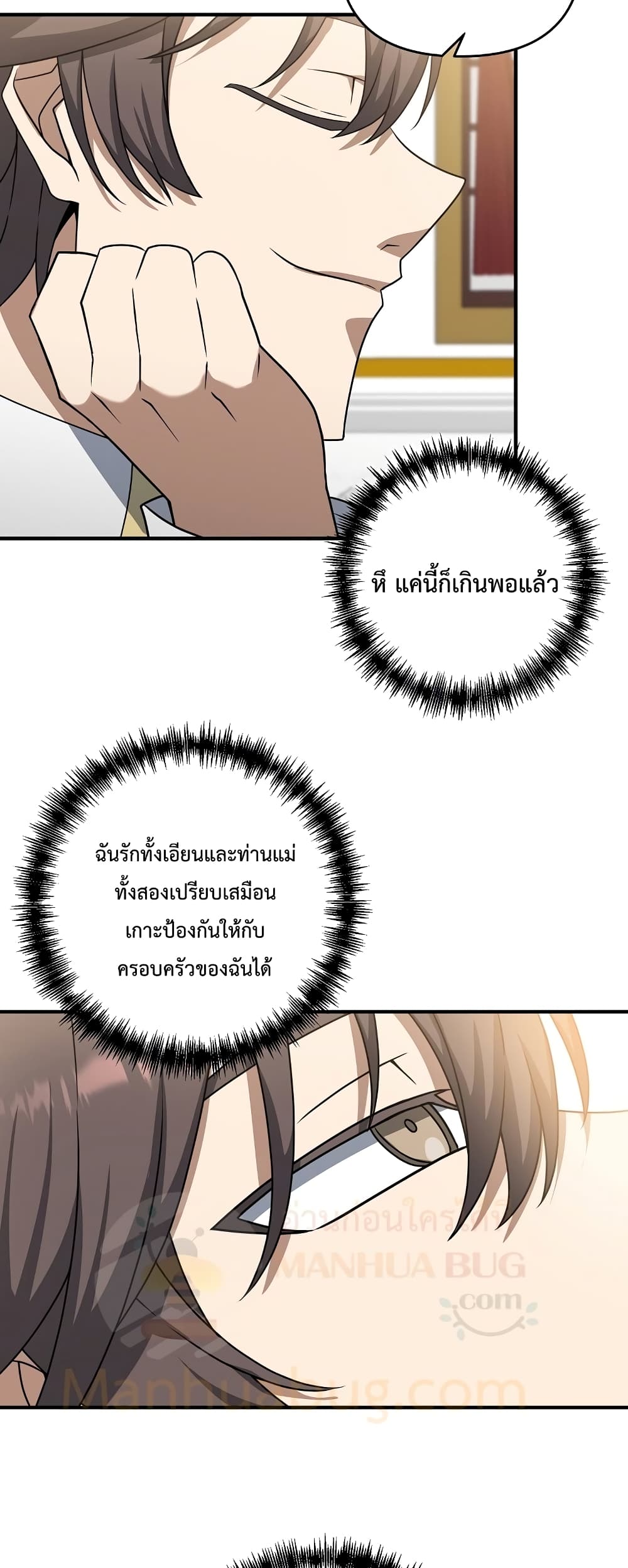 The Lazy Swordmaster 2-2