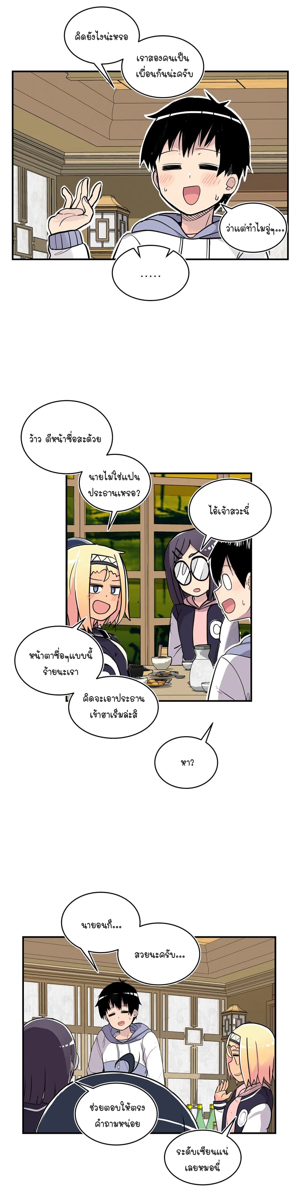 Erotic Manga Club ชมรมการ์ตูนอีโรติก 31-31