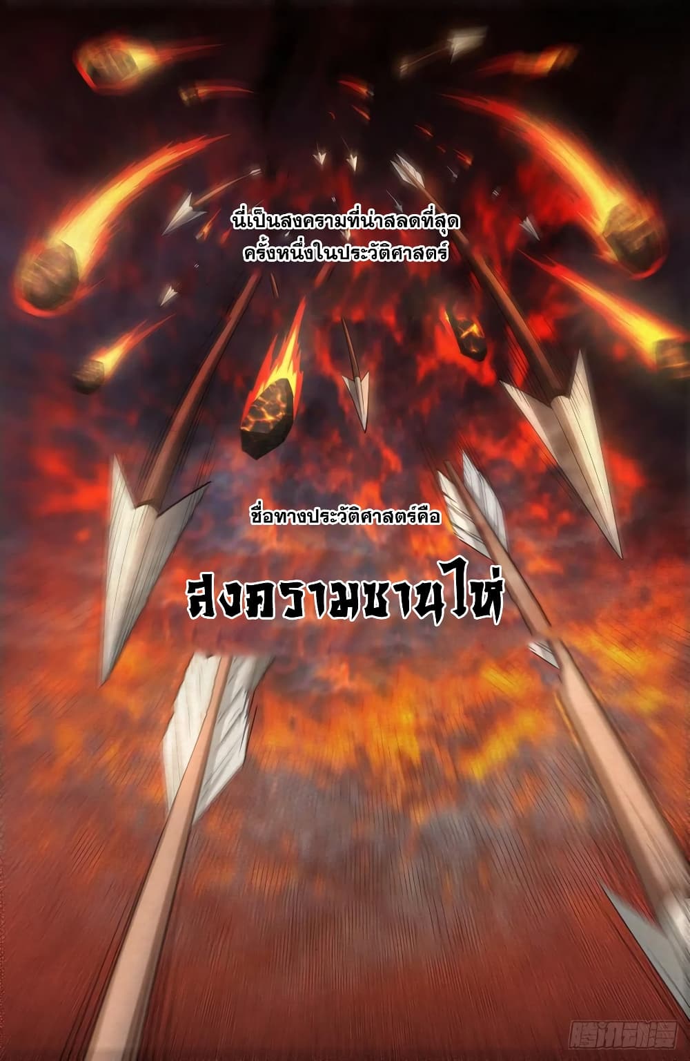 Nightwatcher 13-13
